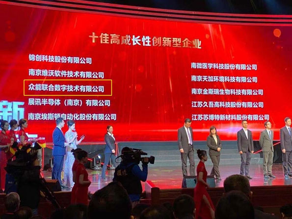 爱游戏-中国一站式体育服务平台
获得南京十佳高成长性创新性企业称号