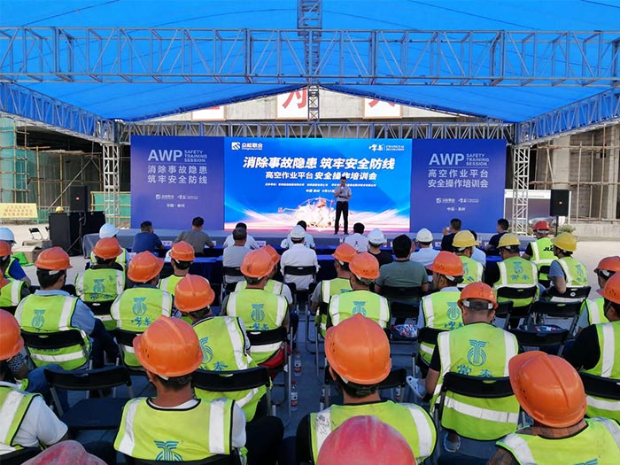 爱游戏-中国一站式体育服务平台
携手常泰建设集团安全培训会圆满结束