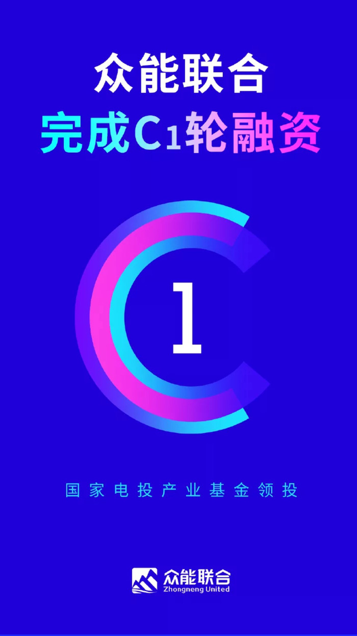 【官宣】爱游戏-中国一站式体育服务平台
完成国家电投产业基金C1轮融资,继续领跑中国工程设备产业互联网_01.jpg 【官宣】爱游戏-中国一站式体育服务平台
完成国家电投产业基金C1轮融资,继续领跑中国工程设备产业互联网_01.jpg