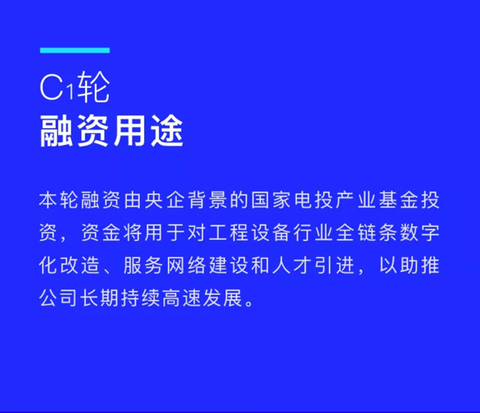 【官宣】爱游戏-中国一站式体育服务平台
完成国家电投产业基金C1轮融资,继续领跑中国工程设备产业互联网_02.jpg 【官宣】爱游戏-中国一站式体育服务平台
完成国家电投产业基金C1轮融资,继续领跑中国工程设备产业互联网_02.jpg