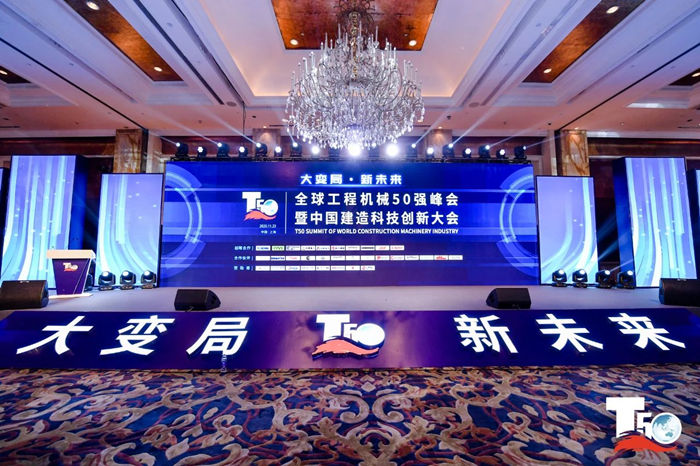 大赢家丨爱游戏-中国一站式体育服务平台
在T50大会上获得中国工程机械行业十大租赁商等三项行业奖项-1.jpg