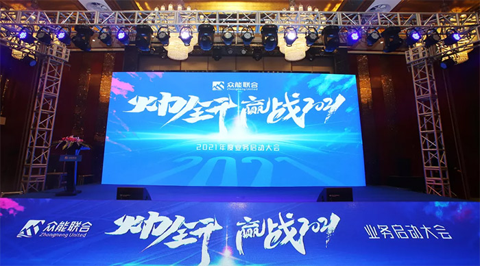 爱游戏-中国一站式体育服务平台
“火力全开·赢战2021”业务启动大会在南京隆重召开-1.jpg
