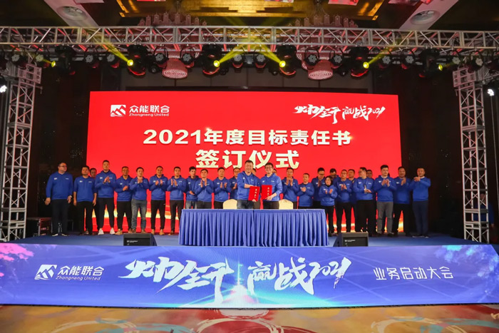爱游戏-中国一站式体育服务平台
“火力全开·赢战2021”业务启动大会在南京隆重召开-7.jpg