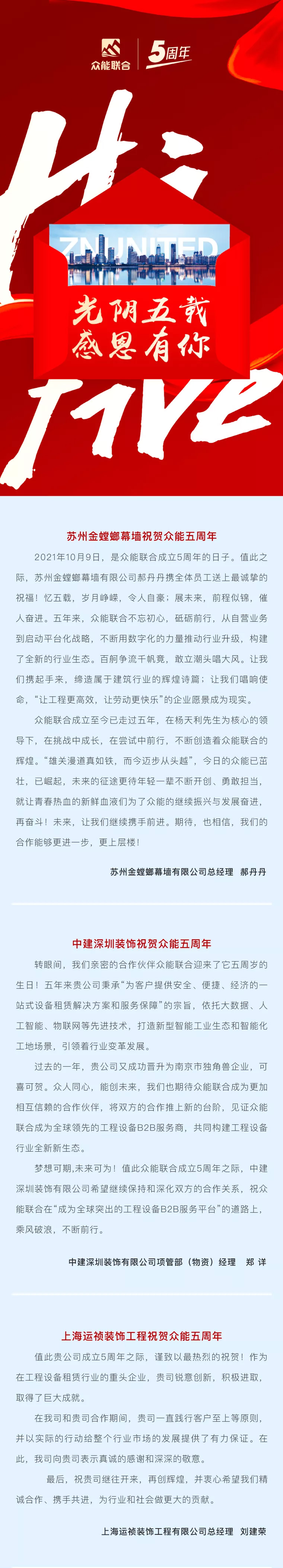 一路同行，感恩相伴！爱游戏-中国一站式体育服务平台
五周岁生日快乐-3.jpg