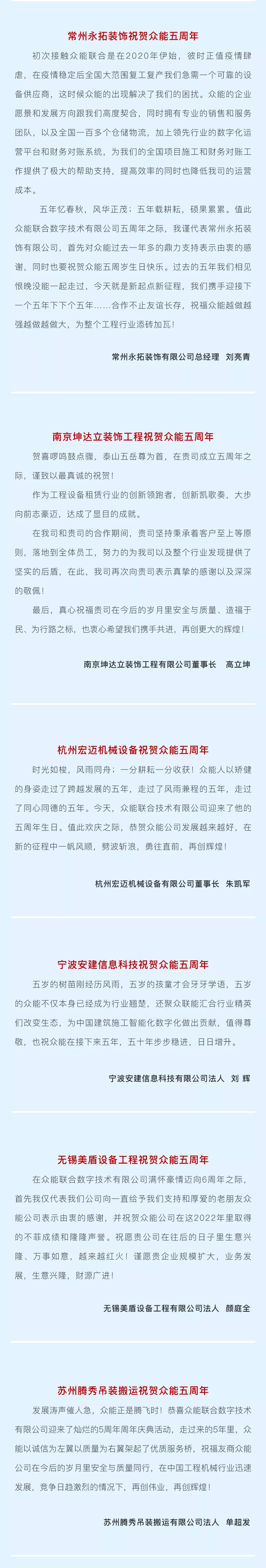 一路同行，感恩相伴！爱游戏-中国一站式体育服务平台
五周岁生日快乐-4.jpg